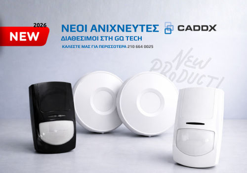 Έφτασαν οι νέοι ανιχνευτές κίνησης από την CADDX!